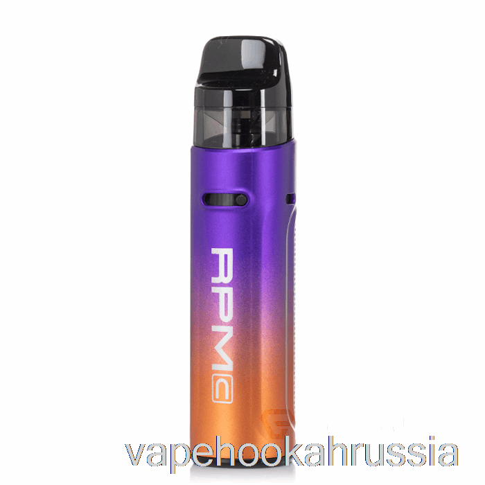 Vape Russia Smok Rpm C 50w комплект стручков фиолетовый оранжевый